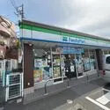 横浜市中区本牧和田 ファミリーマート本牧公園前店（コンビニ）まで約300m（徒歩4分）