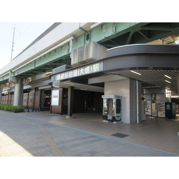 さいたま市北区櫛引町２丁目 鉄道博物館大成駅 徒歩１３分
