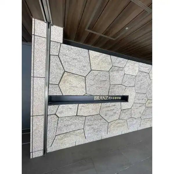 ブランズ代々木参宮橋 その他画像