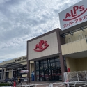 八王子市中野山王２丁目 スーパーアルプス中野店（スーパー）まで約450m（徒歩6分）