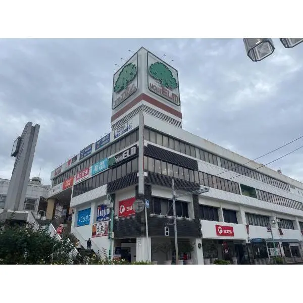 千葉市花見川区作新台１丁目 ユアエルム八千代台（ショッピングセンター）まで約1530m（徒歩20分）