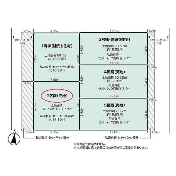 東京都 江東区 北砂 3丁目