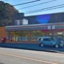 鎌倉市玉縄２丁目 セブンイレブン鎌倉玉縄店まで８９０ｍ