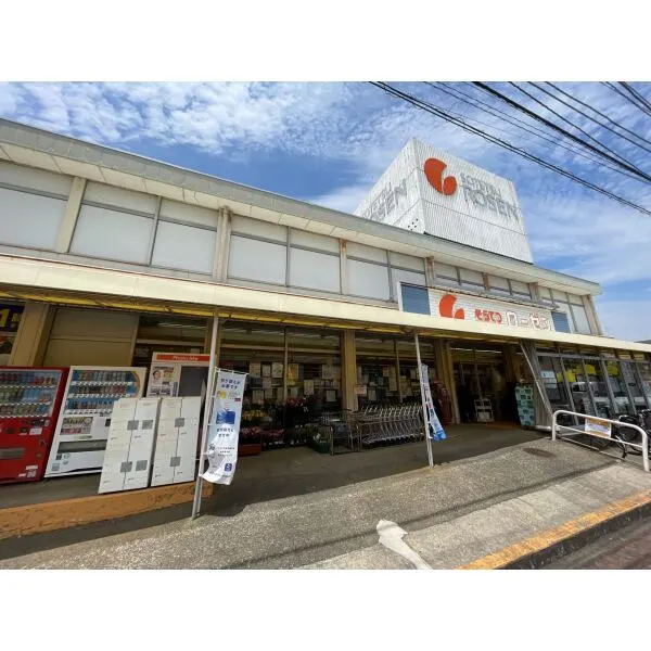 海老名市国分寺台４丁目 そうてつローゼン海老名店（スーパー）まで約600m（徒歩8分）