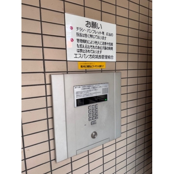 エスパシオ成城西 その他画像