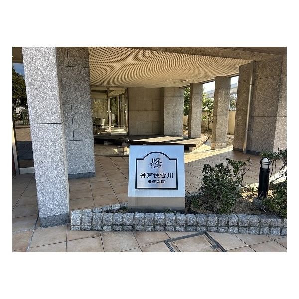 ルネ神戸住吉川清流の道 その他画像