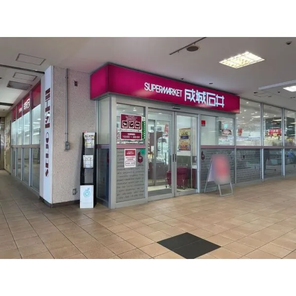マスターズステージ泉ヶ丘 成城石井泉ヶ丘店（スーパー）まで約440m（徒歩6分）