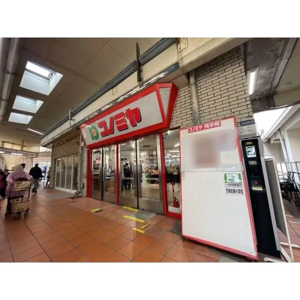 マスターズステージ泉ヶ丘 コノミヤ泉ヶ丘店（スーパー）まで約830m（徒歩11分）