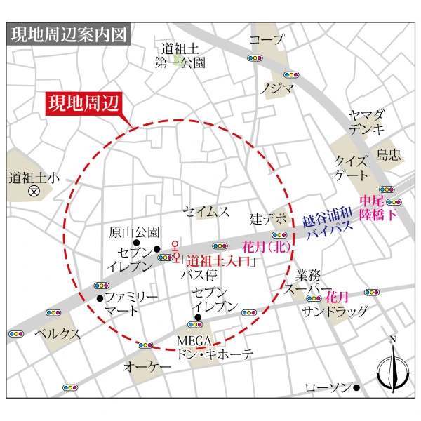 さいたま市緑区原山３丁目 現地案内図