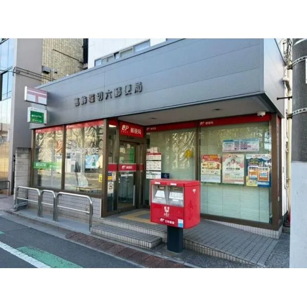 葛飾区堀切６丁目 葛飾堀切六郵便局（約40m）