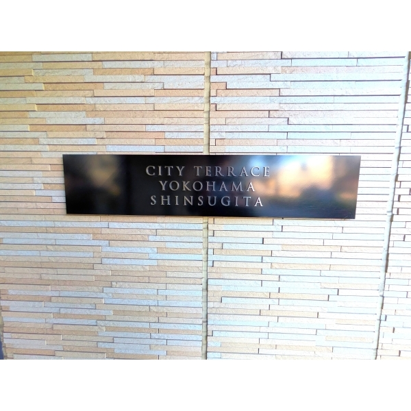 シティテラス横濱新杉田 その他画像