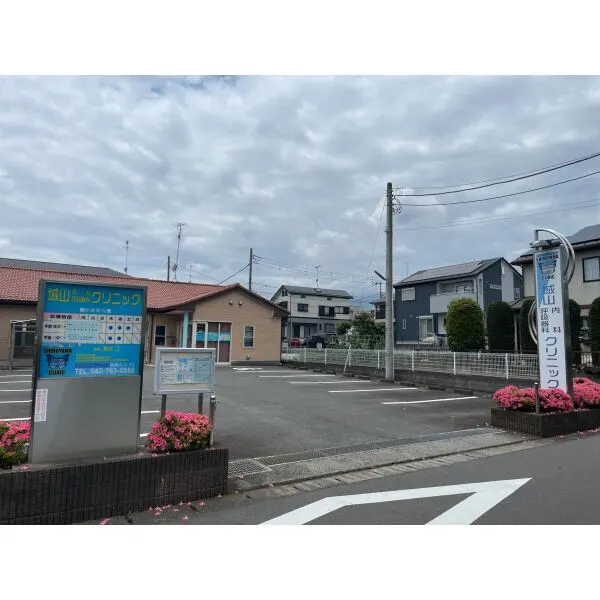 相模原市緑区原宿４丁目 城山内科呼吸器科クリニック（病院）まで約230m（徒歩3分）