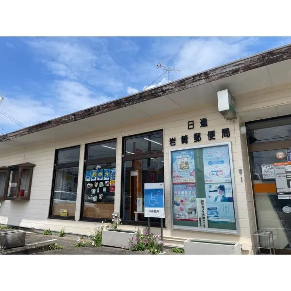 日進市岩崎町元井ゲ 日進岩崎町郵便局（郵便局）まで約1000m（徒歩13分）