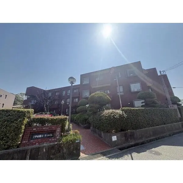 上甲東園パーク・ハイム 外観