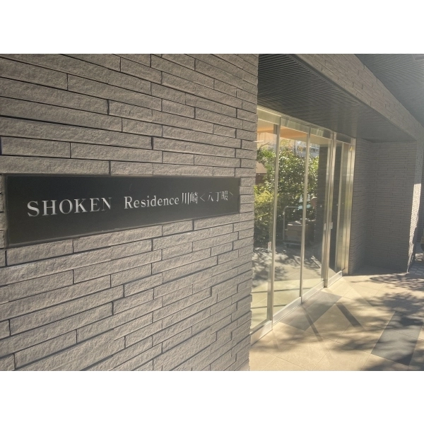 ＳＨＯＫＥＮ　Ｒｅｓｉｄｅｎｃｅ川崎八丁畷 エントランス