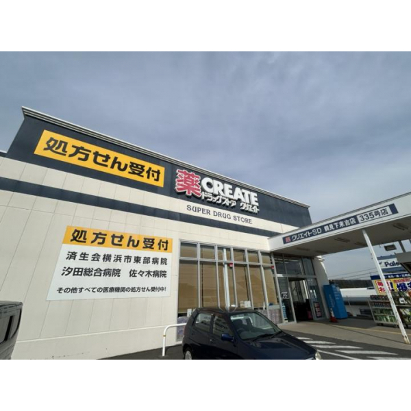 横浜市鶴見区下末吉５丁目 その他画像