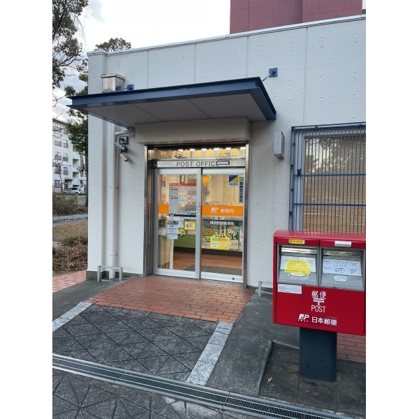  横浜野庭郵便局（郵便局）まで約530m（徒歩7分）