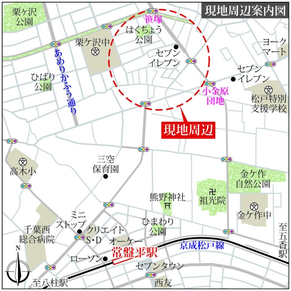 松戸市栗ケ沢 京成松戸線「常盤平」駅徒歩15分