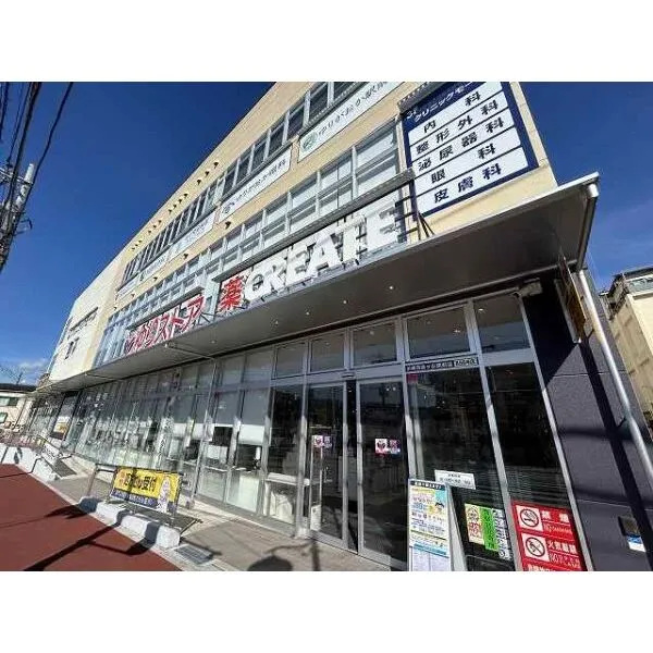 川崎市麻生区東百合丘１丁目 クリエイトSD川崎百合ヶ丘駅前店　徒歩18分