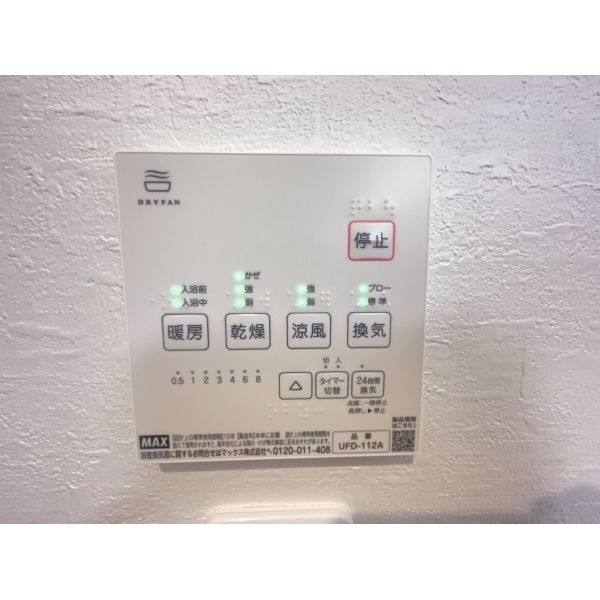 明石市朝霧町２丁目 浴室暖房乾燥機リモコン