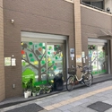 板橋区富士見町 かえでの樹保育園 板橋本町（幼稚園・保育園）まで約450m（徒歩6分）
