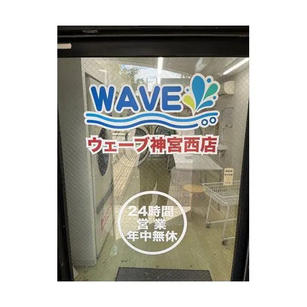 名古屋市熱田区白鳥３丁目 その他画像