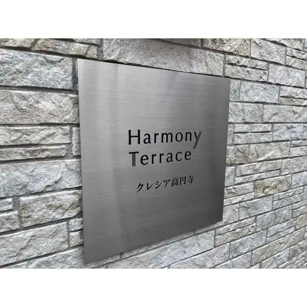 クレシア高円寺 その他画像