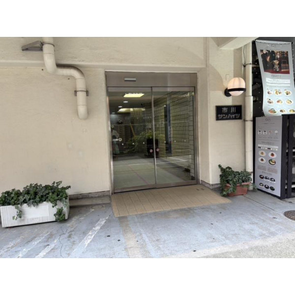 市川サンハイツ その他画像