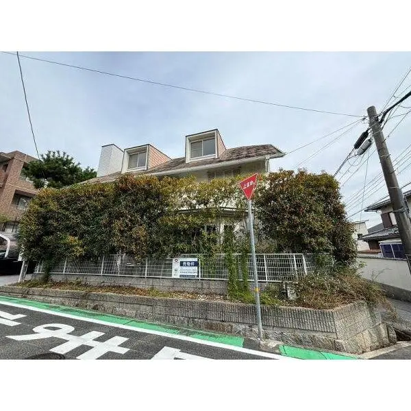 西宮市城山 その他画像