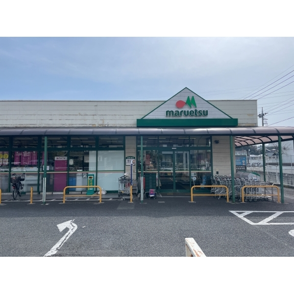 町田市大蔵町 マルエツ町田鶴川店（スーパー）まで約650m（徒歩9分）