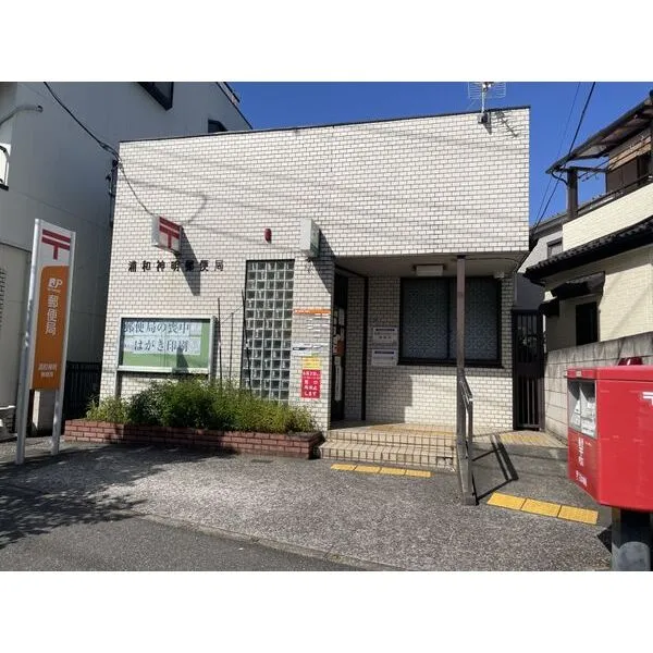 さいたま市浦和区神明２丁目 その他画像