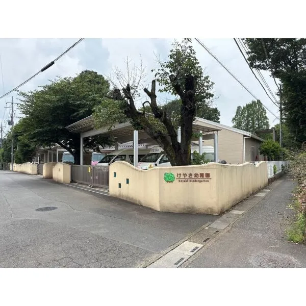 所沢市大字牛沼 けやき幼稚園(幼稚園・保育園)まで約490m(徒歩7分)