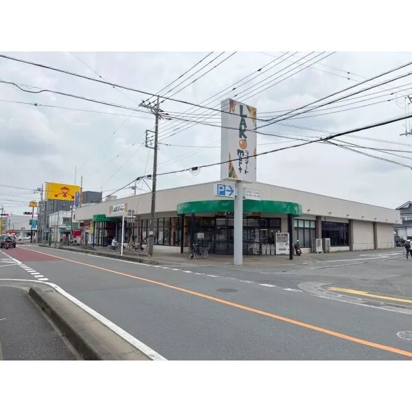 所沢市大字牛沼 ラコマート上安松店(スーパー)まで約870m(徒歩11分)
