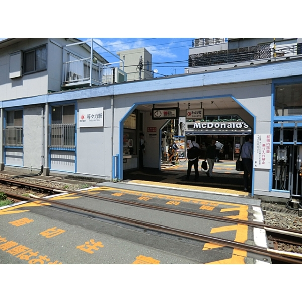 世田谷区中町4丁目 東急大井町線「等々力」駅(駅)まで約1200m(徒歩15分)