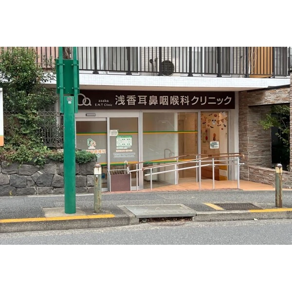 世田谷区中町4丁目 浅香耳鼻咽喉科クリニック(病院)まで約400m(徒歩5分)