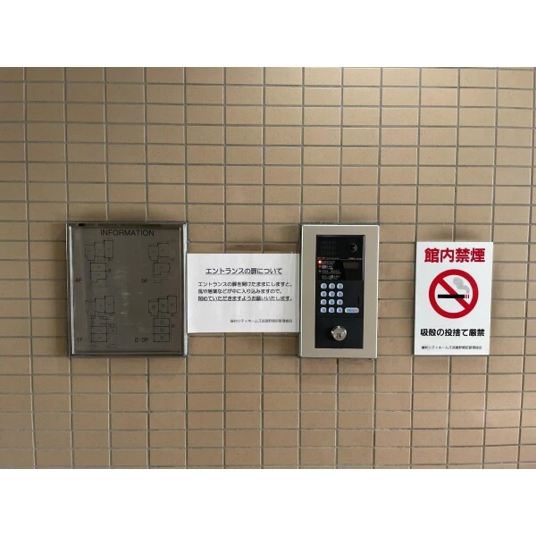 藤和シティホームズ武蔵野関前 設備
