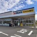 ライオンズマンション古淵第２ クリエイトS・D木曽南団地店（ドラッグストア）まで約960m（徒歩12分）