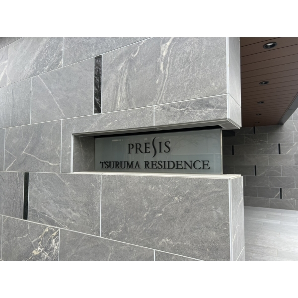 プレシス鶴間レジデンス その他画像