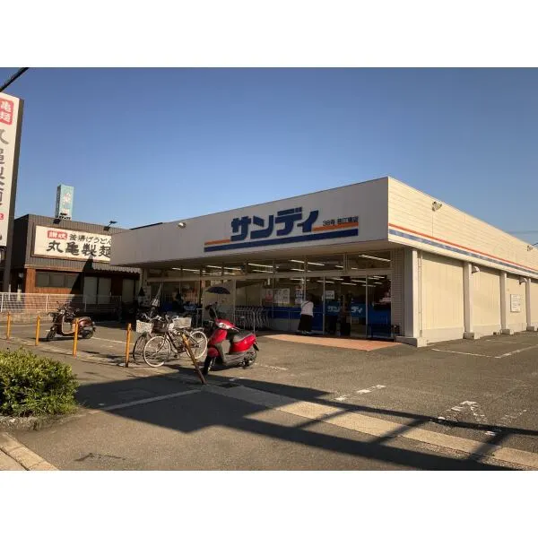 東大阪市花園西町１丁目 サンディ若江東町店（スーパー）まで約700m（徒歩9分）