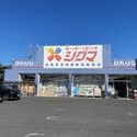 東大阪市花園西町１丁目 スーパードラッグシグマ花園店（ドラッグストア）まで約350m（徒歩5分）