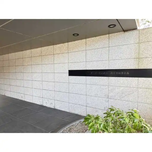 ザ・パークハウス国分寺四季の森　Ｇ棟ガーデン街区 その他画像