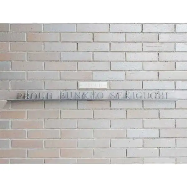 プラウド文京関口 その他画像