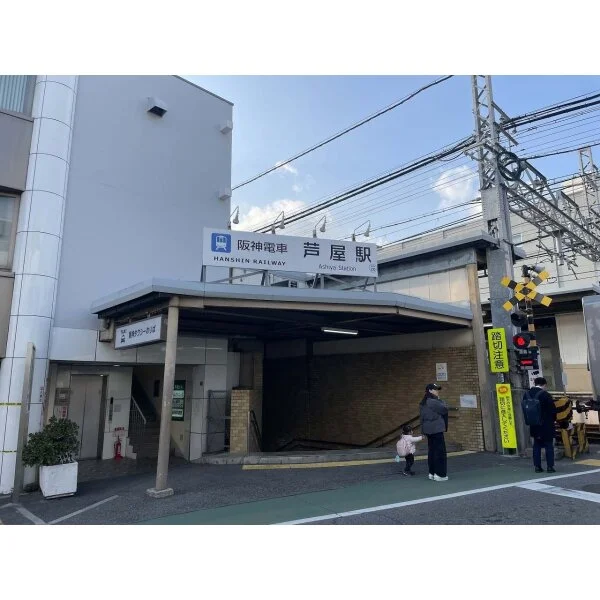 芦屋市平田北町 その他画像