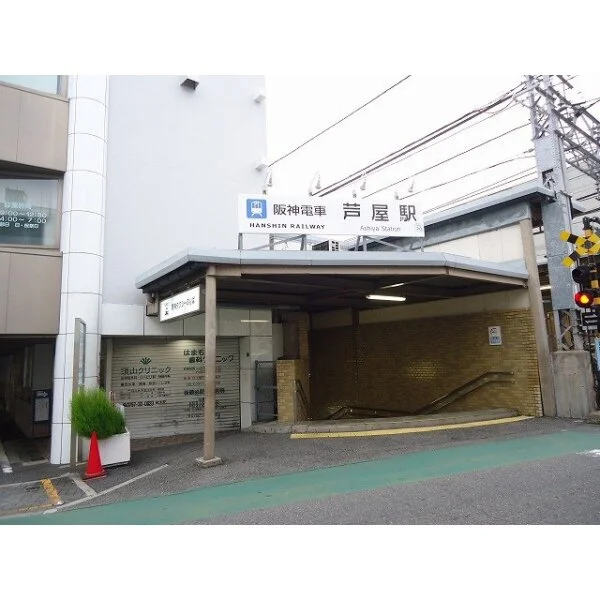 芦屋市平田北町 その他画像