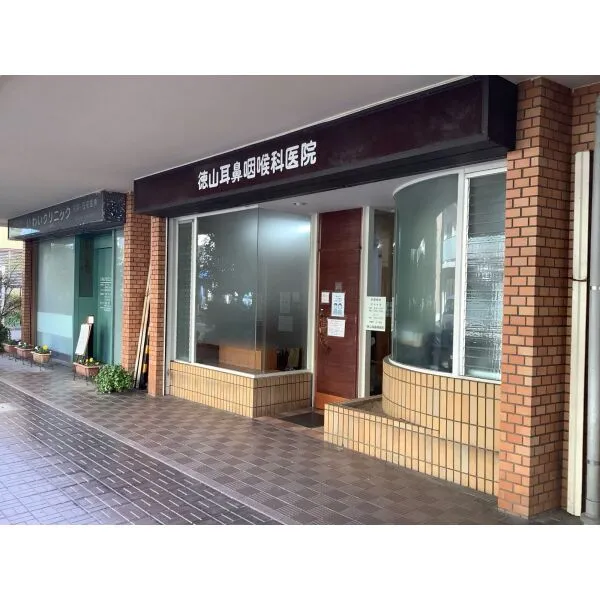 国分寺市南町３丁目 徳山耳鼻咽喉科医院（病院）まで約600m（徒歩8分）