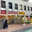 国分寺市南町３丁目 スギドラッグ 国分寺駅北口店（ドラッグストア）まで約450m（徒歩6分）