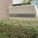パークハウス練馬高野台ヒルサイドプレイス 館銘板