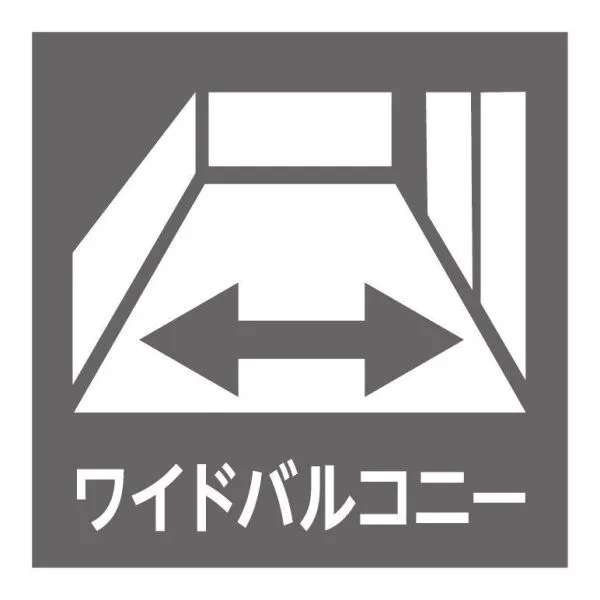 ナイスパークステイツ相模大野 バルコニーは約15m2のワイドスパン！