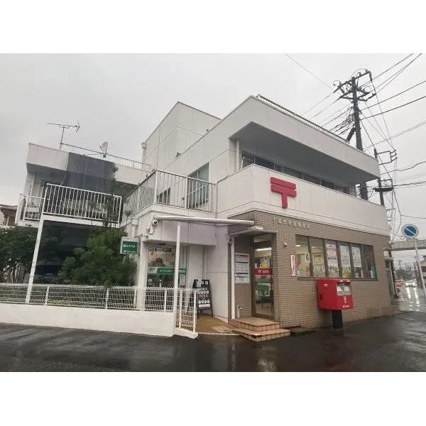 千葉市稲毛区轟町1丁目 千葉作草部郵便局(郵便局)まで約540m(徒歩7分)