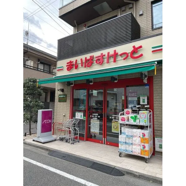 ラ・ポール十条 まいばすけっと十条仲原店（スーパー）まで約380m（徒歩5分）